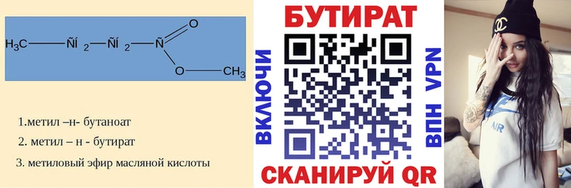 купить наркотик  Усмань  Бутират оксана 