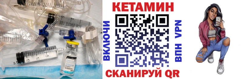Кетамин VHQ  omg зеркало  Усмань 