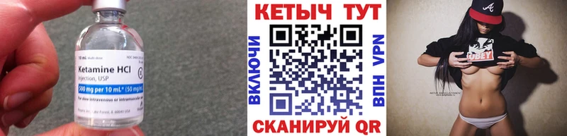 Кетамин VHQ Усмань