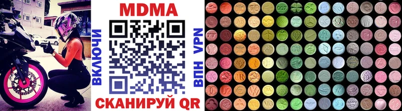 MDMA кристаллы  Усмань 