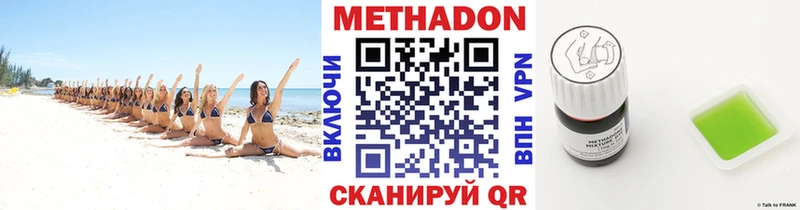 купить наркотик  ОМГ ОМГ   Метадон VHQ  Усмань 